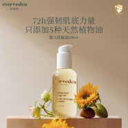 Evereden撫觸油寶寶潤(rùn)膚油新生兒秋冬按摩油天然撫觸118ml【雙11專享】
