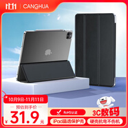 CangHua 2024款iPad Pro 11英寸保護(hù)套 M4芯片蘋果平板電腦Pro五代保護(hù)殼超薄防摔三折支架硅膠皮套 黑色
