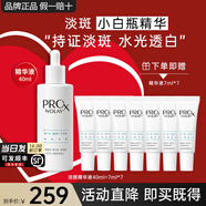 玉蘭油（OLAY）淡斑小白瓶美白精華液3代提亮保濕舒緩改善暗沉護(hù)膚品女友禮物 【到手88ml】淡斑小白瓶+小樣