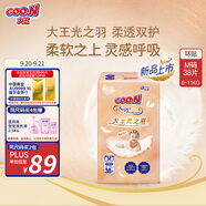 大王（GOO.N）光之羽紙尿褲 M38片(6-11kg)尿不濕 超薄透氣