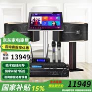 JBL【已售2.8萬單】JBL pasion家庭KTV音響套裝家庭影院 KTV唱歌全套設(shè)備家用點歌機(jī)專業(yè)音箱卡拉OK 12英寸全套JBL套裝