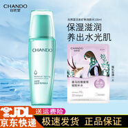 自然堂自然堂冰肌水補(bǔ)水保濕水緊致抗皺美白淡斑爽膚水敏肌護(hù)膚品禮物 自然堂活泉礦物潤(rùn)膚水100ml