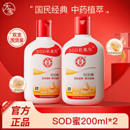 大寶SOD蜜多規格組套男女士護膚品面臉部潤膚乳液秋冬補水保濕 大寶SOD蜜200ml*2