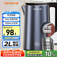 九陽(yáng)（Joyoung）燒水壺?zé)崴畨仉娝畨?L內(nèi)外雙鋼 316L不銹鋼一體無(wú)縫0膠水 家用開(kāi)水壺K20FD-W518