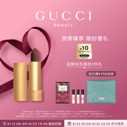 古馳（GUCCI）傾色絨霧唇膏209口紅絲絨啞光霧感 素顏口紅七夕情人節(jié)禮物送女友