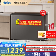 海爾冰柜家用京東自營300升小冰箱小型冷柜大容量-35度超低溫保鮮電子控溫BC/BD-300GHEPCD以舊換新