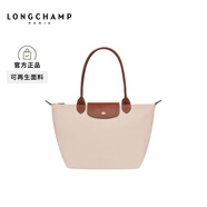 LONGCHAMP瓏驤Le Pliage Original系列女包長柄餃子包托特包腋下包