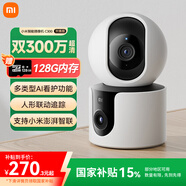 小米（MI）智能攝像機(jī)C300雙攝版 室內(nèi)家用監(jiān)控?cái)z像頭遠(yuǎn)程監(jiān)控雙畫(huà)面AI檢測(cè) 米家IoT聯(lián)動(dòng) 小米攝像頭C300雙攝版+128G內(nèi)存卡