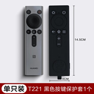 遙控器保護套電視遙控器保護套通用空調搖控板機透明硅膠機頂盒搖 T221靈犀背面平 14.5*4cm