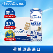 荷高（Globemilk）荷蘭原裝進(jìn)口3.7優(yōu)乳蛋白高鈣全脂純牛奶 1L*6兒童中秋送禮
