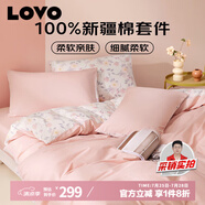 LOVO羅萊生活 公主風(fēng)全棉床品四件套純棉床品(床笠款)220*240cm