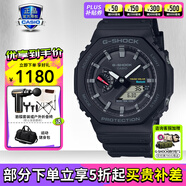 卡西歐（CASIO）男表黑金G-SHOCK雙顯運(yùn)動(dòng)防水時(shí)尚腕表送男友禮物 GA-B2100-1A+太陽能