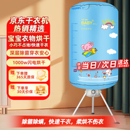 天駿小天使（TIJUMP）干衣機(jī)烘干機(jī)家用 嬰兒衣服衣物內(nèi)褲內(nèi)衣消毒機(jī)雙層烘衣機(jī)風(fēng)干機(jī) 容量10公斤 BL-1Y23
