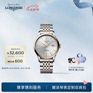 浪琴（LONGINES）瑞士手表 開創(chuàng)者系列 18K包金玫瑰金表圈 機械鋼帶男表 L28215727 銀色太陽飾紋40.0 mm