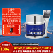 萊珀妮（La Prairie）萊伯妮反重力 眼霜套裝藍魚(yú)子精華 洗面奶 面霜 粉藍爽膚水 包稅 瓊貴睡眠面膜50ml