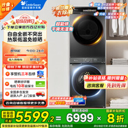 小天鵝（LittleSwan）洗烘套裝 12公斤滾筒洗衣機+熱泵烘干機水魔方護色護形 納米銀離子除菌 【12公斤升級智能投放】618P+VH81MAX