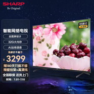 SHARP夏普65FL1A/FL7A 65英寸 4K超清 3+32G全面屏 防藍(lán)光護眼 AI遠(yuǎn)場語音 網(wǎng)絡(luò)智能平板液晶電視機 65英寸 24年新品客廳精選