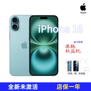 Apple【港版權(quán)益機(jī)】Apple/蘋果16 全新未激活 雙卡雙待無鎖5G全網(wǎng)通 iPhone 16 深青色 512GB 非原封-全新未激-店保一年