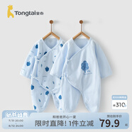童泰嬰兒連體衣新生兒衣服四季0-6月初生寶寶哈衣爬服純棉內(nèi)衣2件裝 藍(lán)色 52cm (建議0-2個月身高50-55cm)