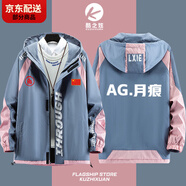 CARLOS KAYLA2023成都A超玩會(huì)外套隊(duì)服 一諾男士冬季外套潮流休閑榮耀游 藍(lán)色月痕 4xl