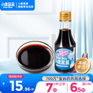 小鹿藍(lán)藍(lán)有機(jī)認(rèn)證兒童醬油150ml減鹽無(wú)添加拌飯料調(diào)味調(diào)料釀造工藝3歲+