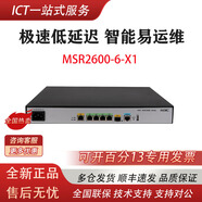 華三MSR2600/MSR3600/系列多WAN口千兆企業(yè)級路由器 MSR2600-6-X1