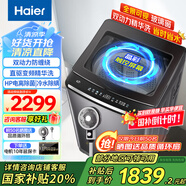 海爾（Haier）洗衣機10公斤直驅變頻波輪全自動(dòng)家用一級能效大容量AI智洗電離除菌漩瀑洗家電補貼以舊換新 【國家補貼新品上市】雙動(dòng)力+精華洗+直驅變頻