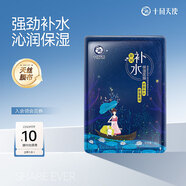 十月天使準(zhǔn)孕婦面膜準(zhǔn)孕婦護(hù)膚品補(bǔ)水面膜準(zhǔn)孕婦護(hù)膚保濕單帖