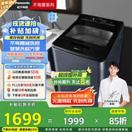 松下（Panasonic）【吳磊推薦】波輪洗衣機(jī)全自動(dòng)8公斤 內(nèi)衣洗衣機(jī)智能柔洗毛毯洗桶自潔 國家補(bǔ)貼不彎腰XQB80-U8VA
