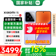 小米（MI）小米15 新品5G小米手機(jī) 手機(jī)小米15 國(guó)家補(bǔ)貼 小米手機(jī)15 丁香紫 16GB+1TB 【官方標(biāo)配】