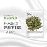 阿彼芙韓國原裝進口abib面膜口香糖PH弱酸性補水保濕 修護舒緩肌膚 弱酸性復活草面膜10片/盒