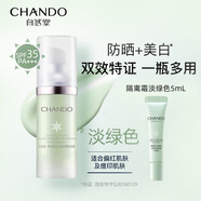 自然堂（CHANDO）隔離防曬霜二合一雪潤皙白多重防曬隔離霜遮瑕祛斑PA+++ 30ml 淡綠色 適合偏紅肌膚及痘印肌膚