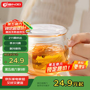 天喜（TIANXI）男女士玻璃杯帶把手茶水分離水杯家用耐熱雙層泡花茶節日禮物