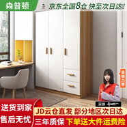 森普頓衣柜臥室平開門組合現(xiàn)代簡易家用柜子收納衣櫥(可升級實木生態(tài)板) 三門衣柜（120*50*180cm）