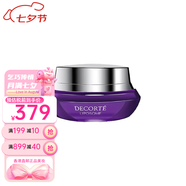 黛珂（Cosme Decorte）小紫瓶精華液肌源修復(fù)面霜面部精華舒展皺紋送女友七夕情人節(jié)禮物 小紫瓶面霜50ml