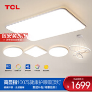 TCL照明客廳燈led吸頂燈簡(jiǎn)約客廳大燈餐廳臥室全屋三室兩廳燈具套餐 【全光譜】客廳110cm-三室兩廳D