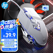 惠普（HP）G100有線(xiàn)游戲鼠標(biāo)白色 電競(jìng)混光四檔DPI可調(diào)節(jié)網(wǎng)吧人體工學(xué)游戲鼠標(biāo)