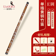 相思鳥笛子單插黃銅笛 E調(diào)笛子苦竹笛橫笛學生笛初學 XS1001