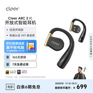 cleer任賢齊同款A(yù)RC2不入耳開放式掛耳式耳夾超長續(xù)航運(yùn)動(dòng)智能無線藍(lán)牙耳機(jī)禮物首選適配華為蘋果小米 黑曜金