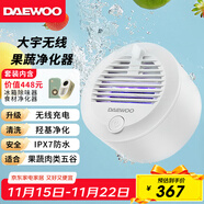 大宇果蔬清洗機 果蔬清洗器 無(wú)線(xiàn)洗菜機 果蔬凈化器家用食材凈化機多功能洗菜神器去農殘蔬菜清洗機QX4 奶糖白QX4+食材凈化器QX8+冰箱除味器CW01