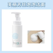 芙麗芳絲日本freeplus洗面奶洗面霜100g溫和氨基酸泡沫潔面乳 150ml