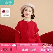 茵曼（INMAN）童裝毛衣外套兒童2025春新款紅色荷葉邊拼接針織開衫中大童拜年服 紅色 160