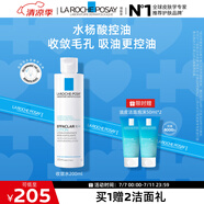 理膚泉收斂水200ml 控油保濕濕敷爽膚水去角質(zhì)收縮毛孔護(hù)膚品生日禮物