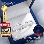 BOEAY一克拉莫桑鉆石純銀求婚戒指女款情侶對(duì)鉆戒鐘久久520送老婆禮物 【鉆戒禮盒】情侶對(duì)戒/免費(fèi)刻字