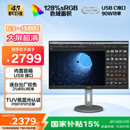 AOC 31.5英寸 4K高清 IPS HDR Type-C接口90W TUV愛眼認(rèn)證 雙向旋轉(zhuǎn)升降 出廠校準(zhǔn) 電腦顯示器 U32N3C