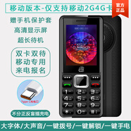 HONOR新款老人手機全網(wǎng)通老人機老年機超長待機大字大聲按鍵直板聯(lián)通電信5G 黑色[移動4G] 256MB 華為通用Type-C充電接口