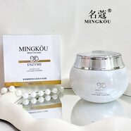 名蔻玻尿酸酵素鎖水透潤(rùn)水光面膜水潤(rùn)透亮美肌亮澤柔滑補(bǔ)水保濕 兩盒*200ml