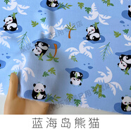 夏天做裙子的布料人造棉面料棉綢布料超柔綿綢卡通布料寶寶睡衣服 藍(lán)海島熊貓-半米
