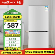 新飛 FRESTEC新飛冰箱小型租房用 一級能效冷 藏冷凍兩用1-2人家用小冰箱 出租房雙門電冰箱辦公室兩門 一級能效 98A 旗艦款 太空銀