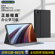 莫哥斯適用榮耀平板10保護(hù)殼榮耀9/x9/x9pro/gtpro/magicpad2/v8pro平板保護(hù)套全包防摔硅膠殼 榮耀GT Pro/MagicPad2 12.3英寸 檀盾辦公學(xué)習(xí)版+鋼化膜+觸控筆